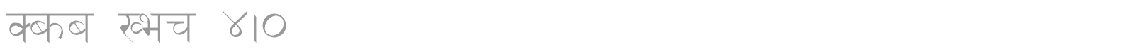 Sama Ver 4.0 font preview